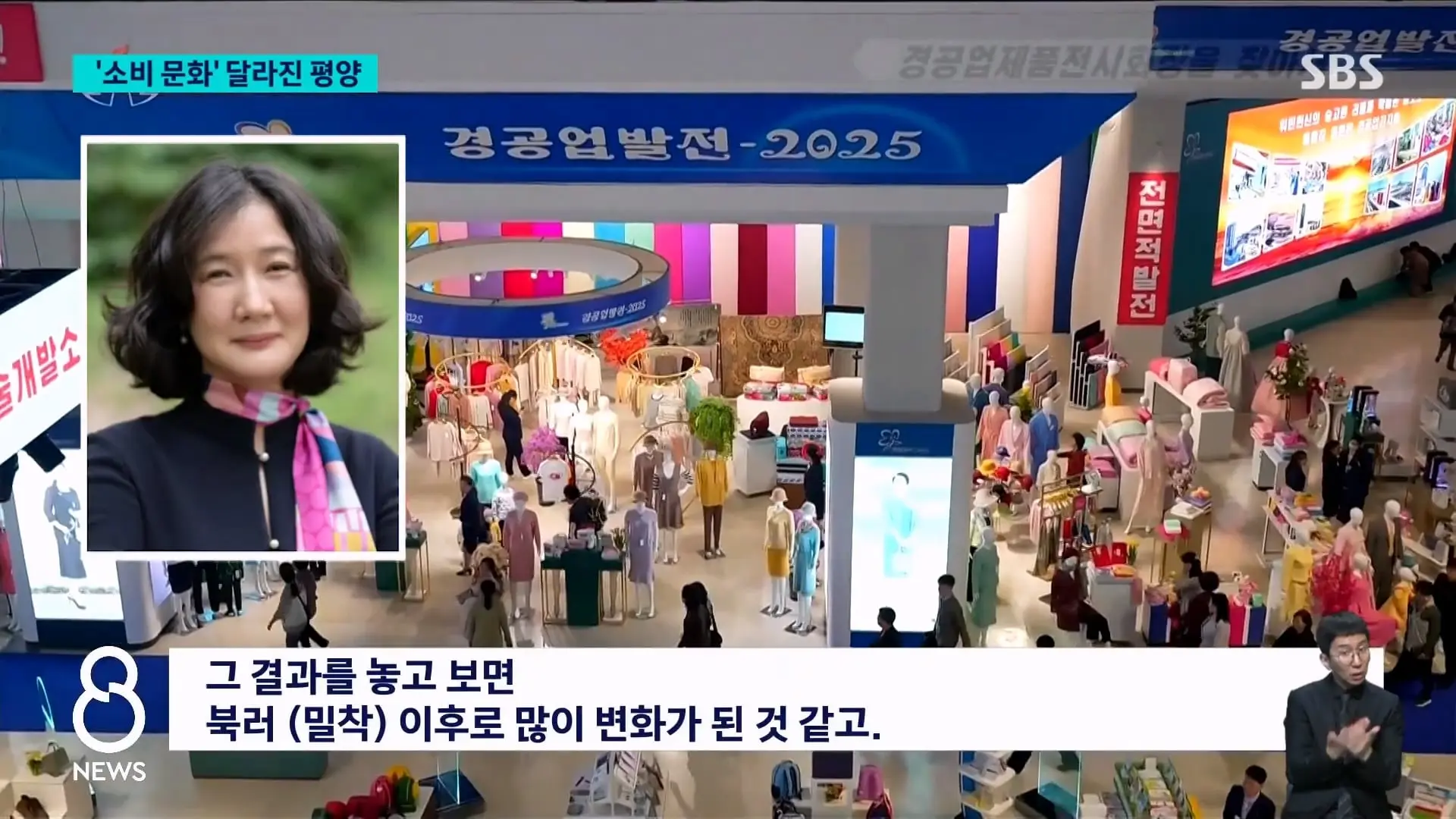 SBS 8뉴스_20260616_234914.776.jpg