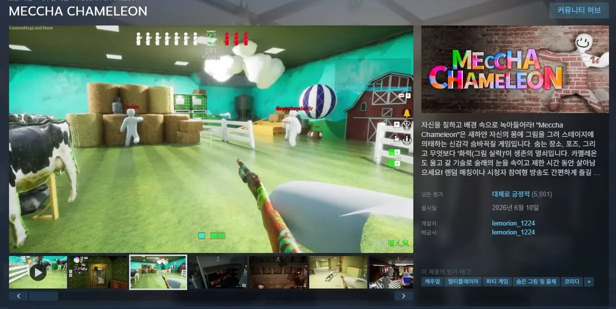 스크린샷_16-6-2026_133255_store.steampowered.com.jpeg