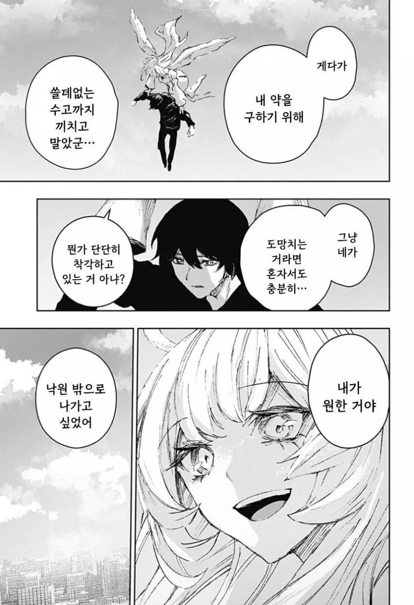 comic_new6-20260616-115938-074-resize.jpeg