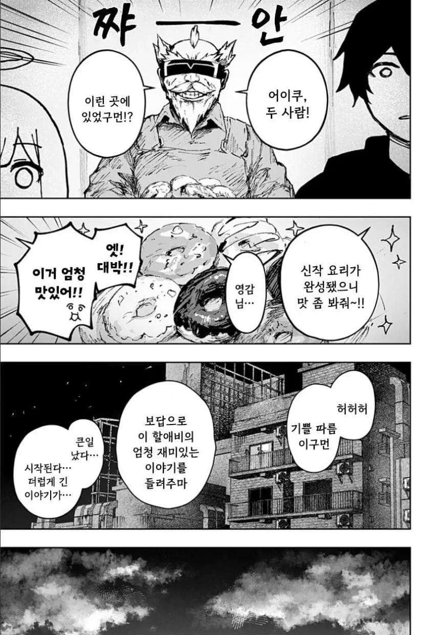 comic_new6-20260616-115938-046-resize.jpeg