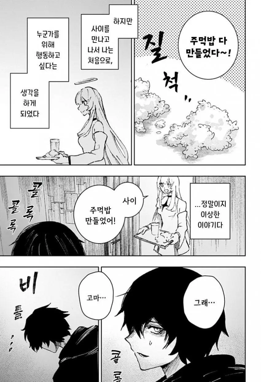 comic_new6-20260616-115938-048-resize.jpeg