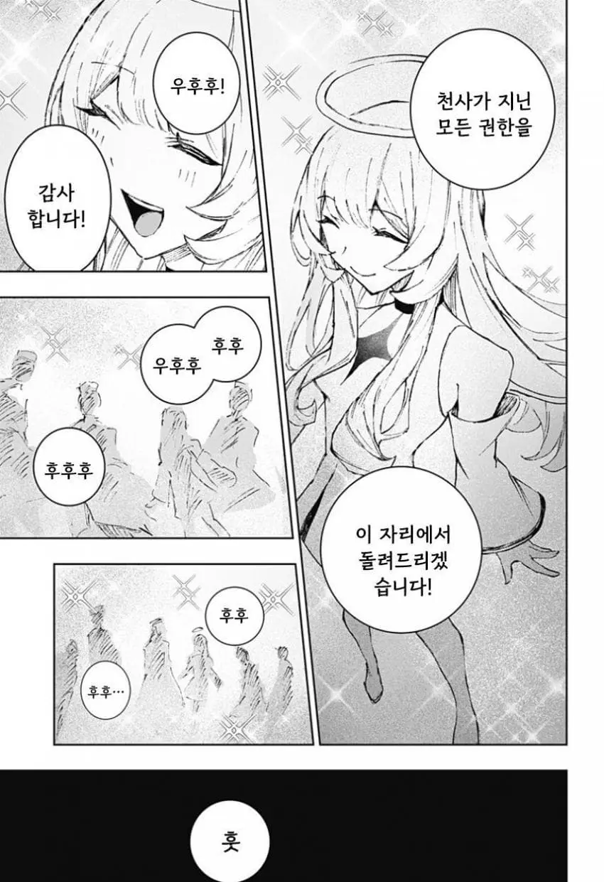 comic_new6-20260616-115938-060-resize.jpeg
