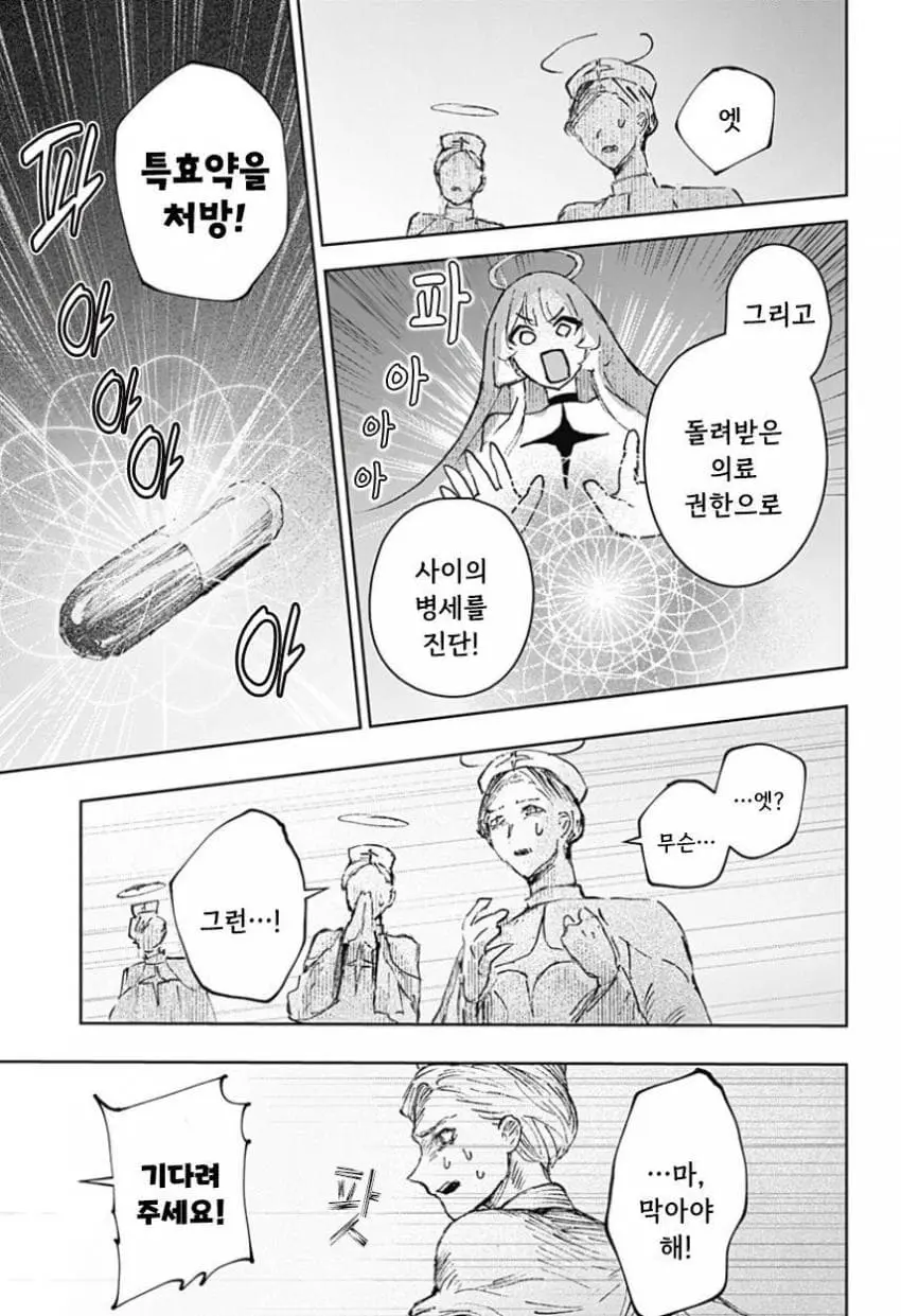 comic_new6-20260616-115938-072-resize.jpeg