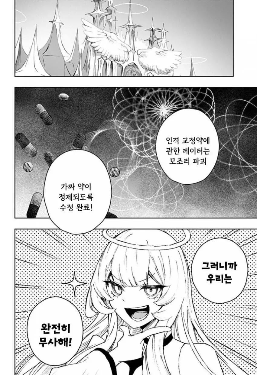 comic_new6-20260616-115938-071-resize.jpeg