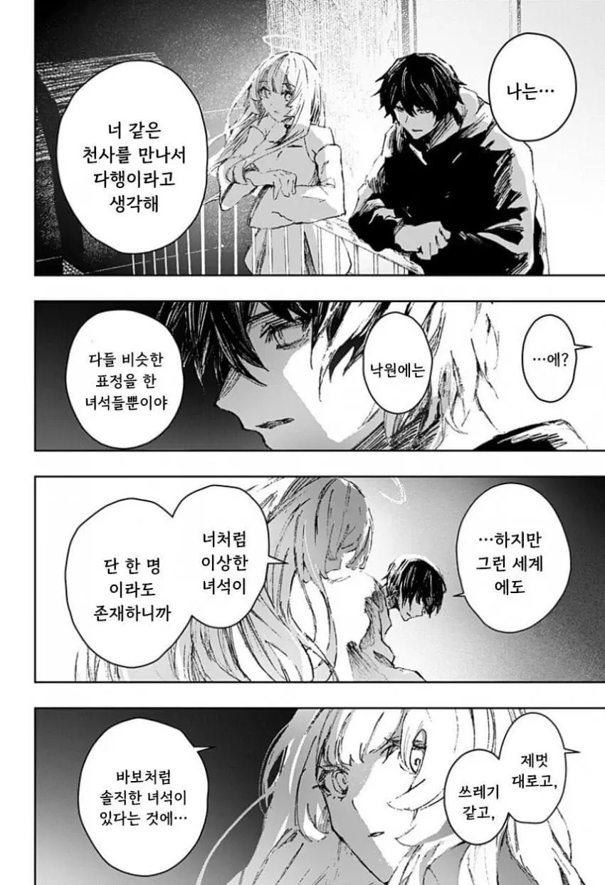 comic_new6-20260616-115938-043-resize.jpeg