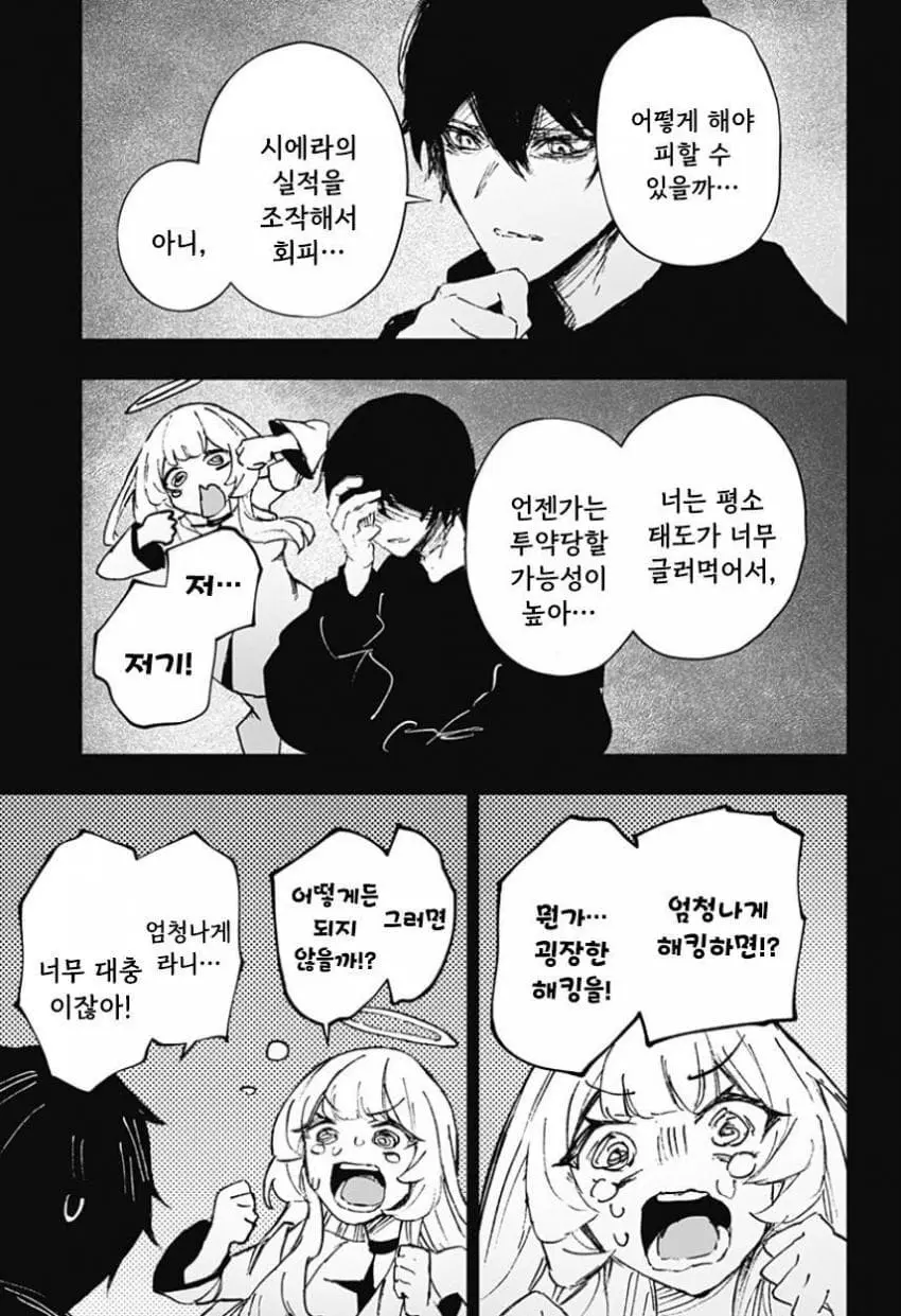 comic_new6-20260616-115938-066-resize.jpeg