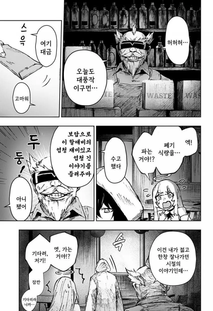 comic_new6-20260616-115938-022-resize.jpeg
