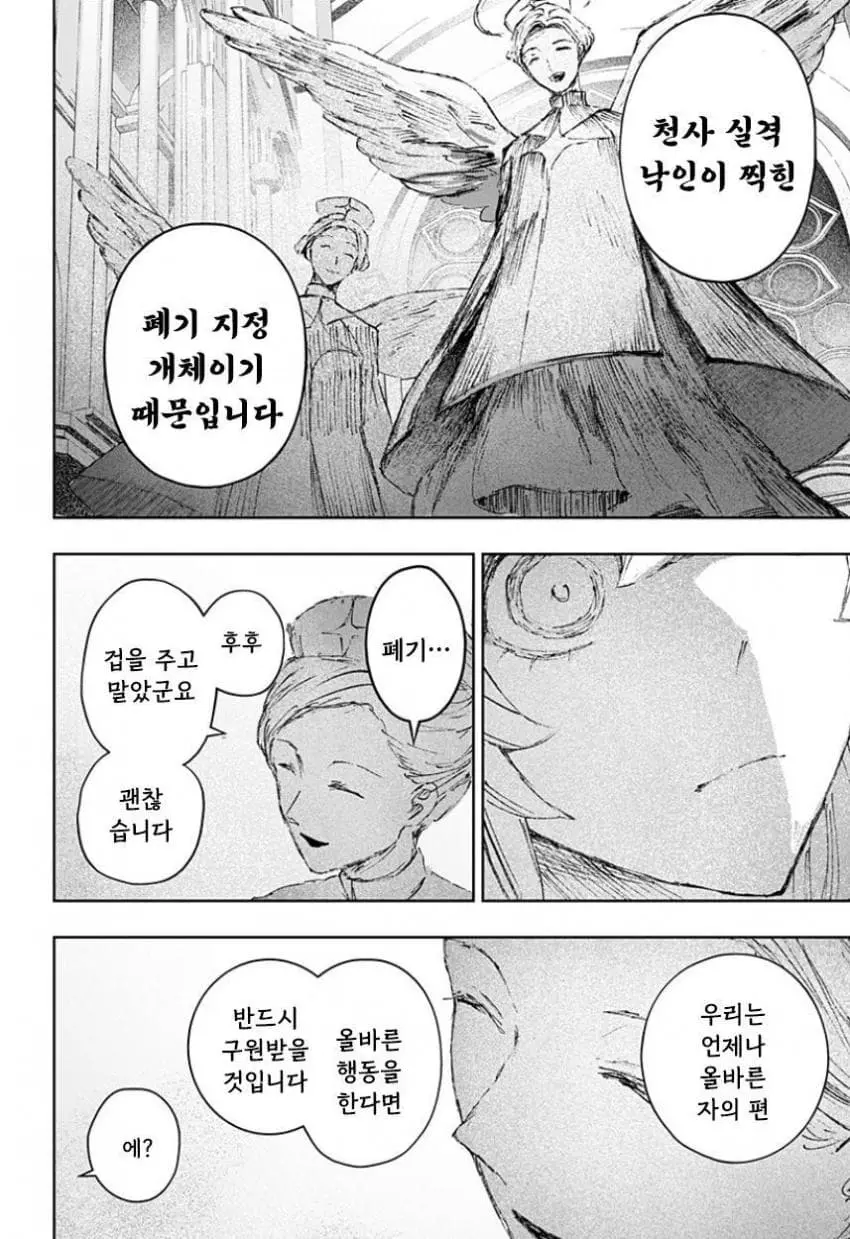 comic_new6-20260616-115938-051-resize.jpeg