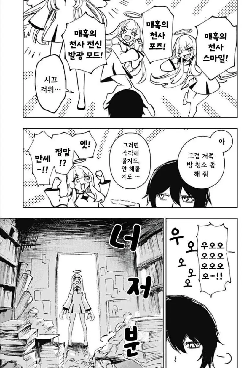 comic_new6-20260616-115938-028-resize.jpeg
