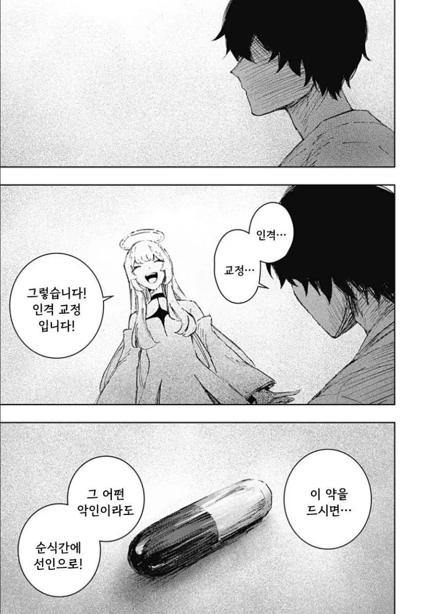 comic_new6-20260616-115938-056-resize.jpeg
