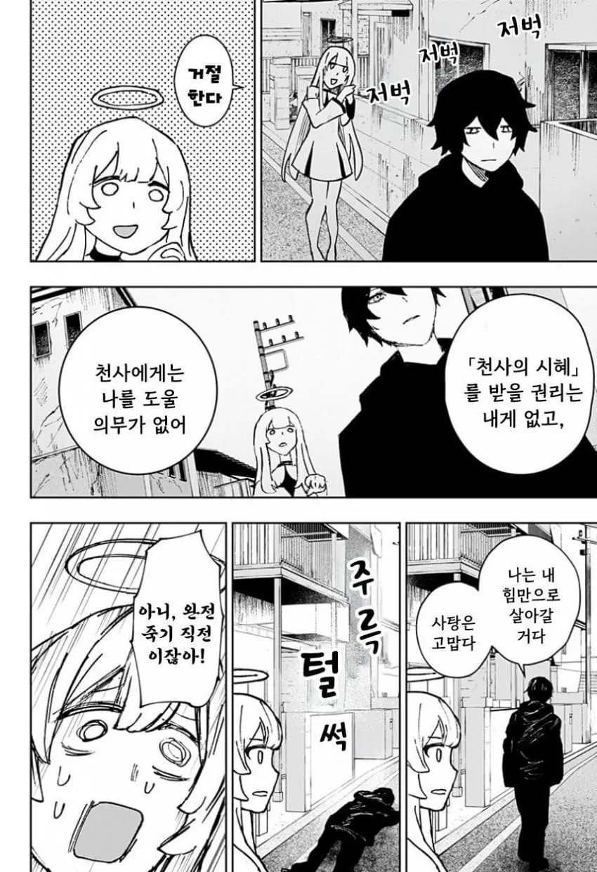 comic_new6-20260616-115938-009-resize.jpeg