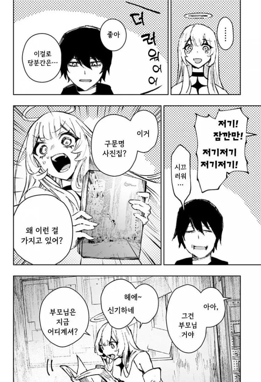 comic_new6-20260616-115938-029-resize.jpeg