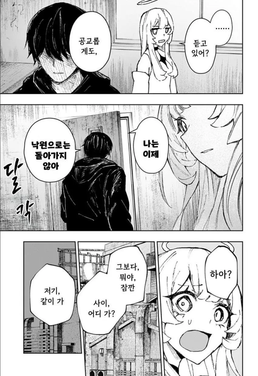 comic_new6-20260616-115938-014-resize.jpeg