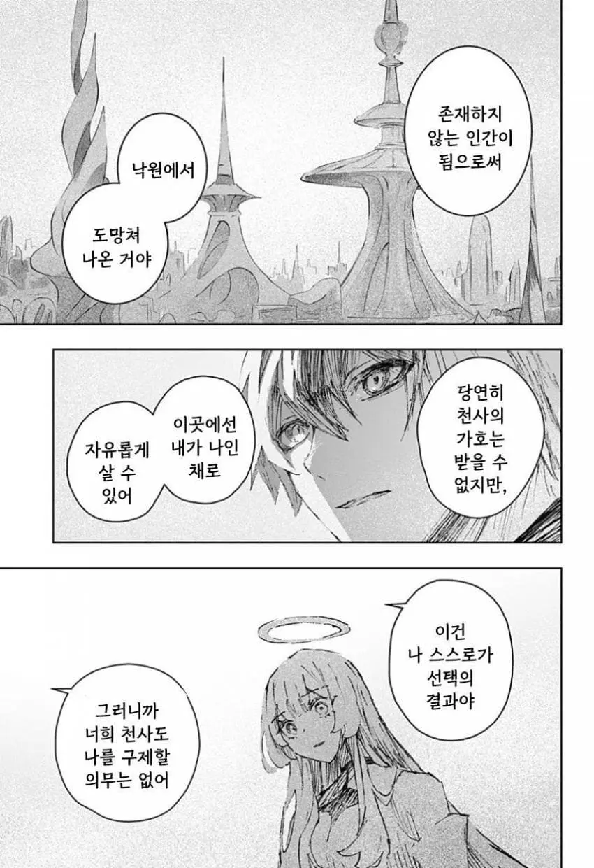 comic_new6-20260616-115938-034-resize.jpeg