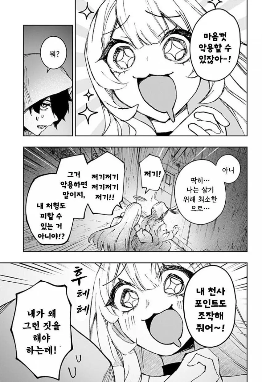 comic_new6-20260616-115938-026-resize.jpeg