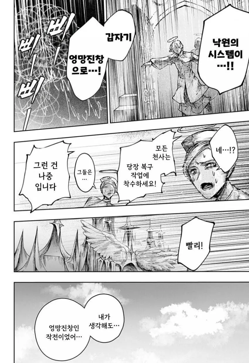 comic_new6-20260616-115938-073-resize.jpeg