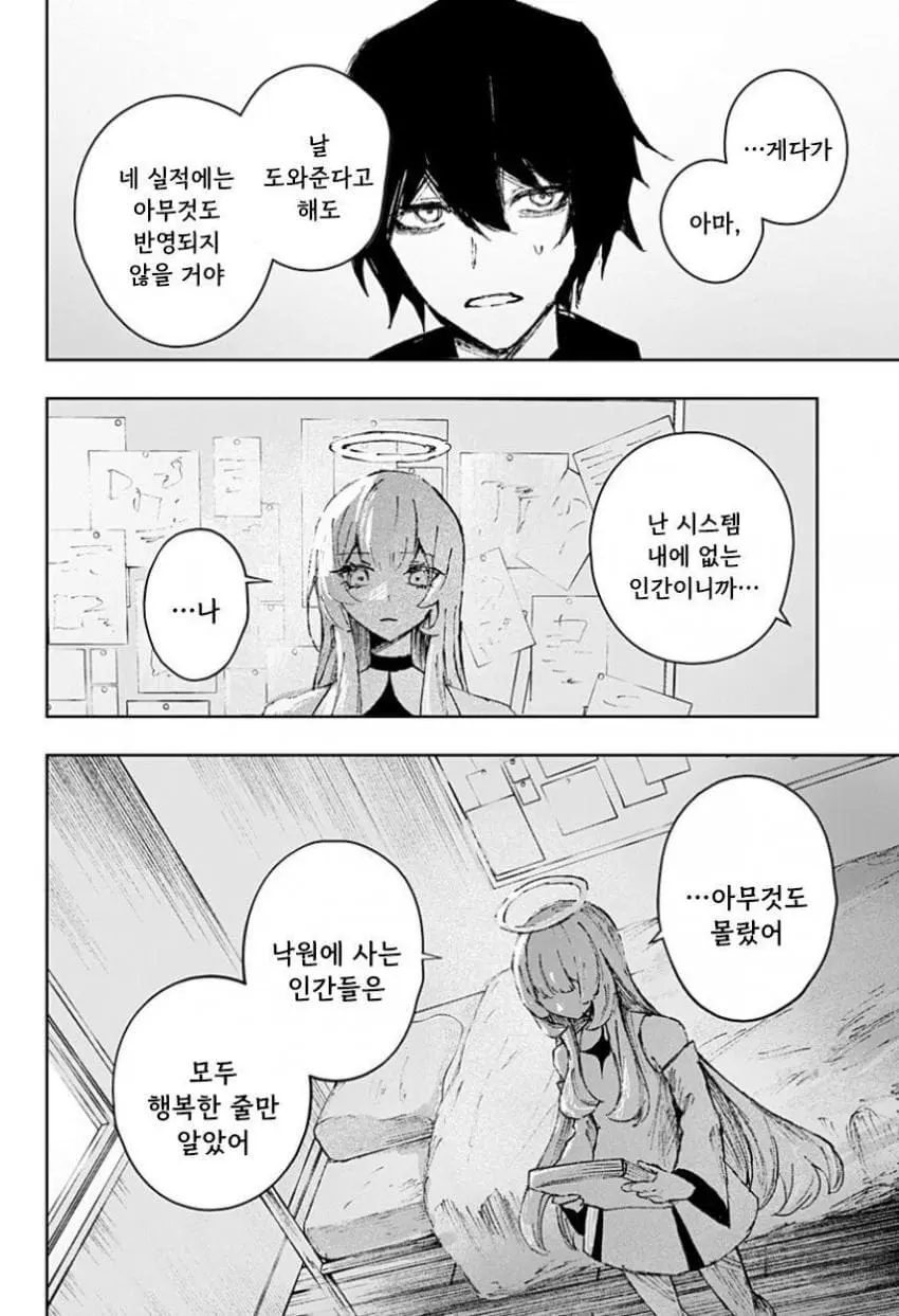 comic_new6-20260616-115938-035-resize.jpeg