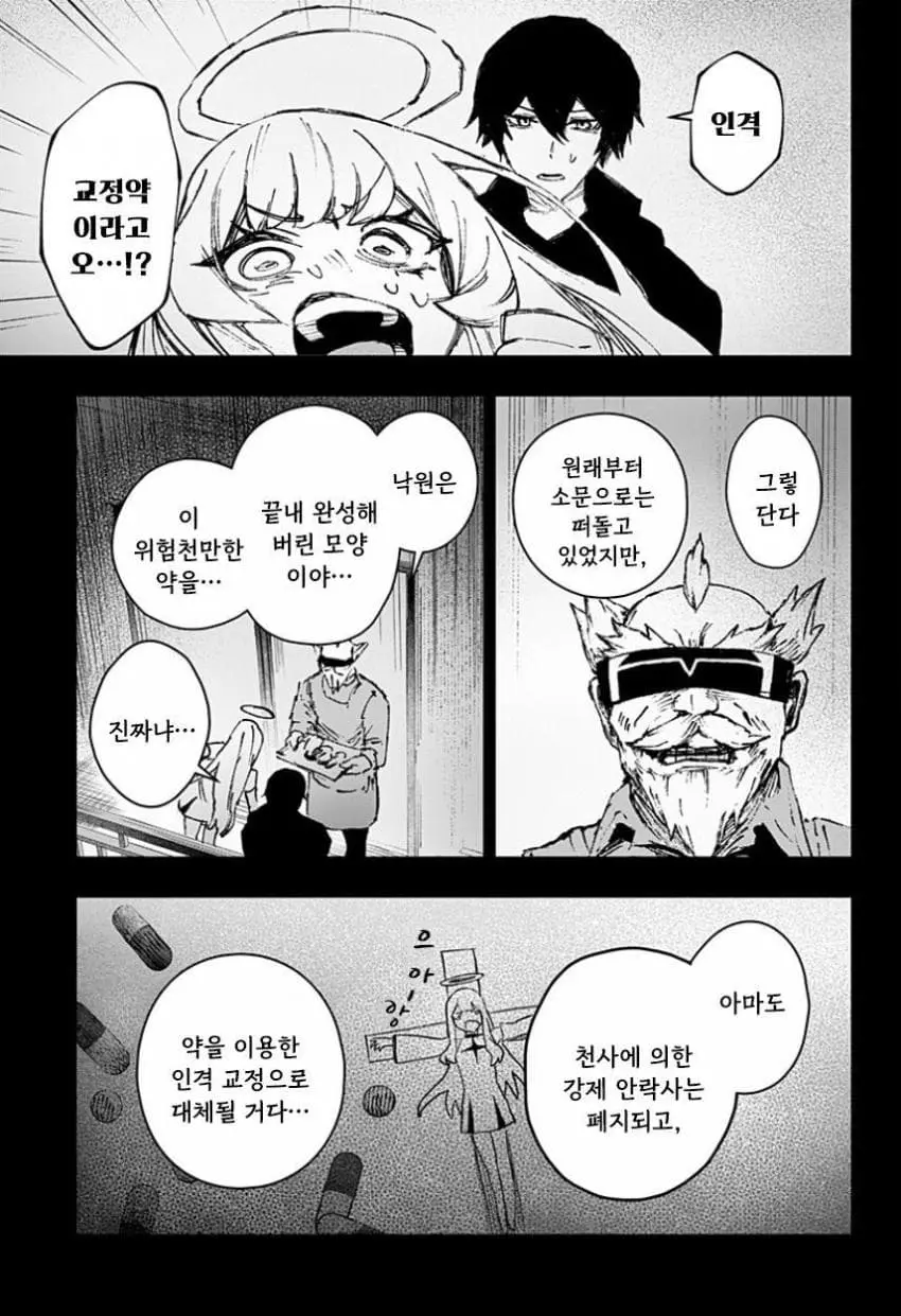 comic_new6-20260616-115938-064-resize.jpeg