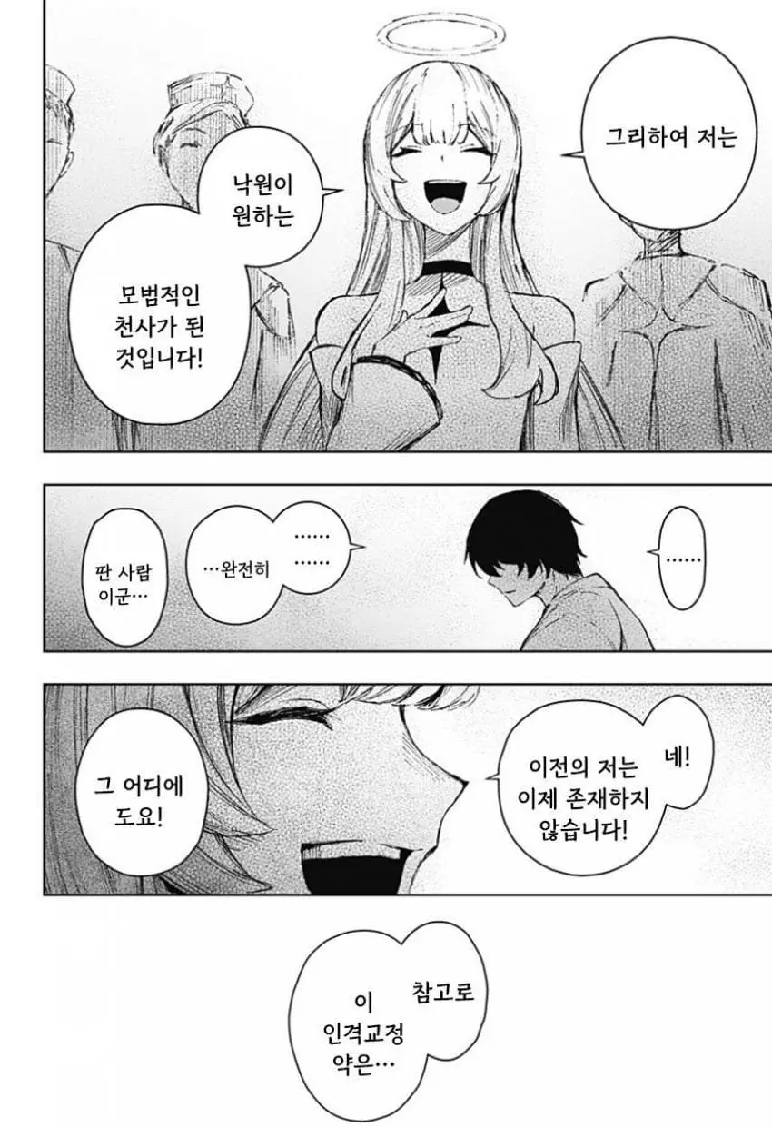 comic_new6-20260616-115938-057-resize.jpeg
