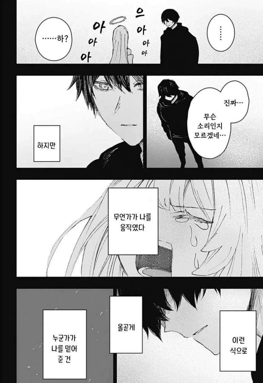 comic_new6-20260616-115938-069-resize.jpeg