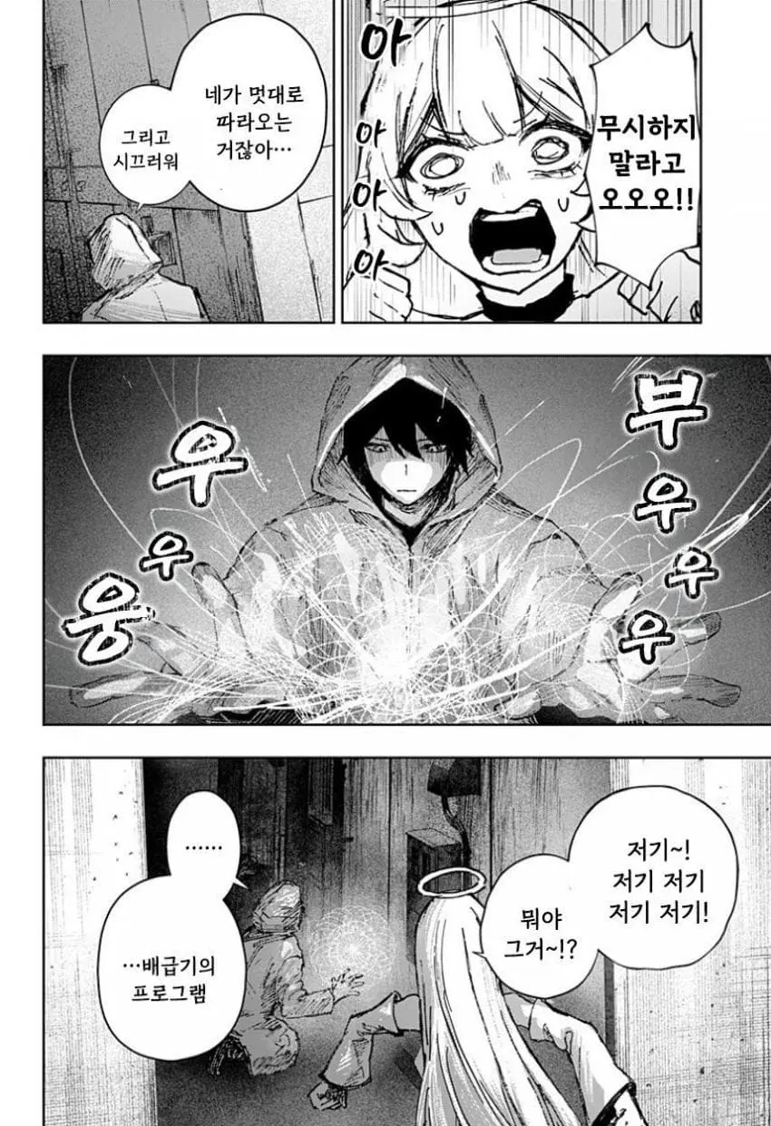 comic_new6-20260616-115938-023-resize.jpeg