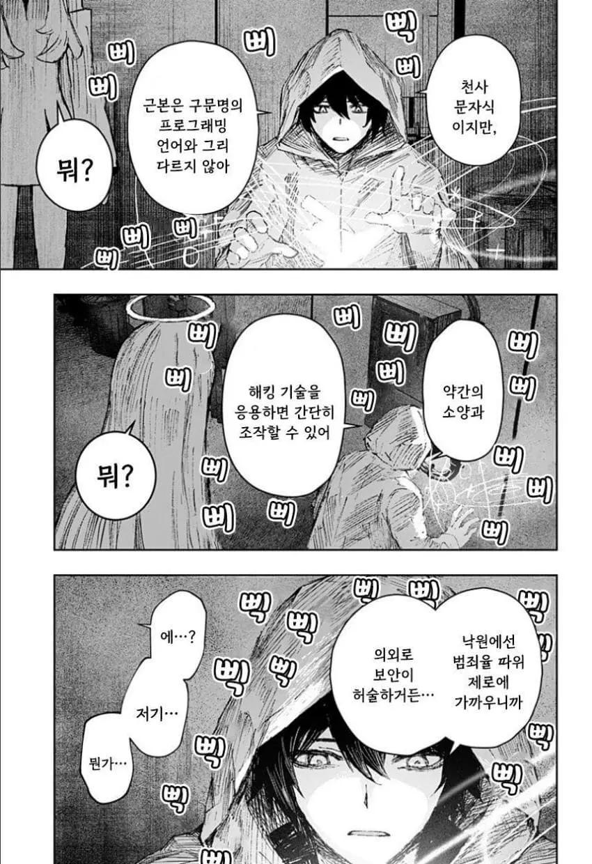 comic_new6-20260616-115938-024-resize.jpeg