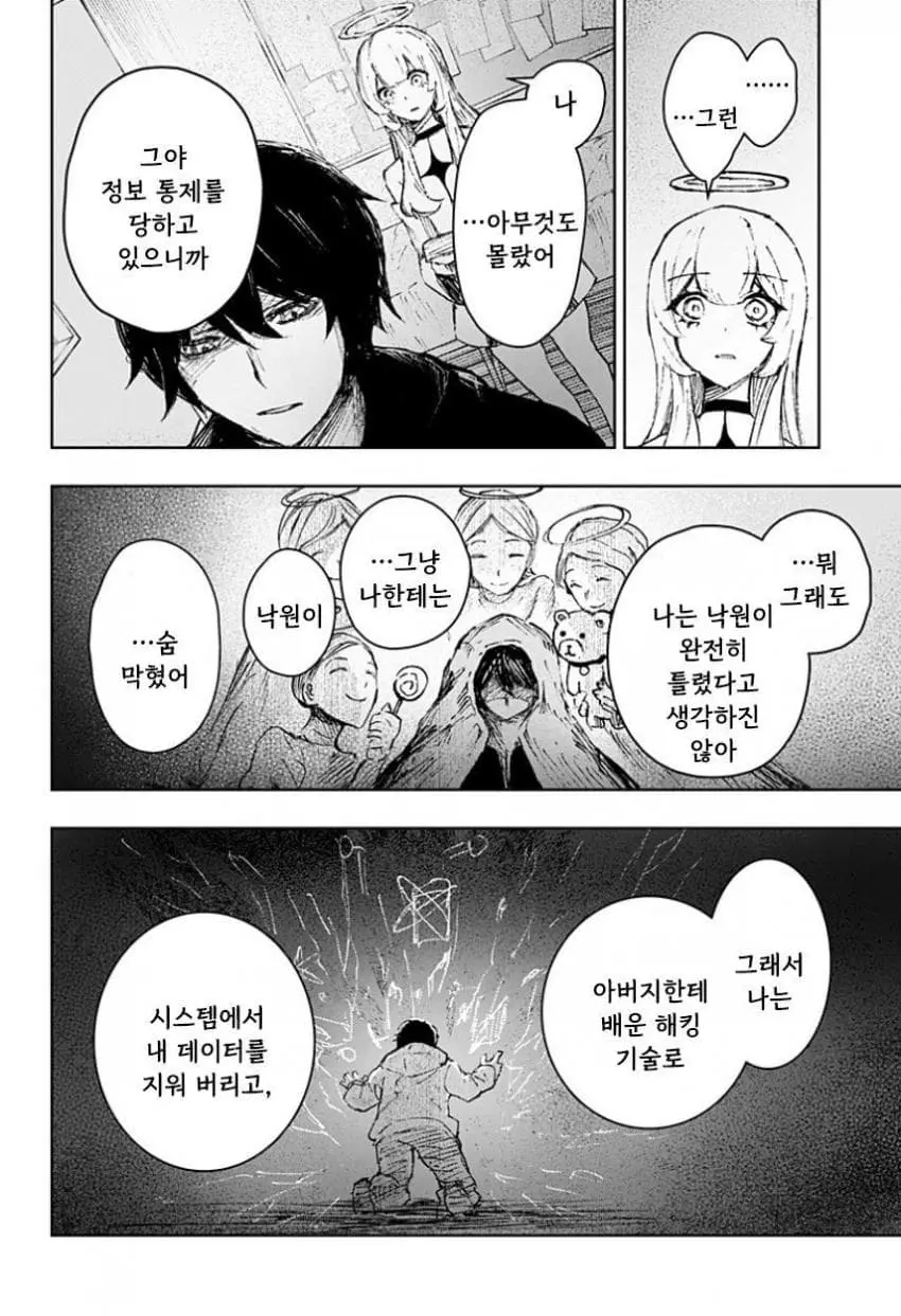 comic_new6-20260616-115938-033-resize.jpeg