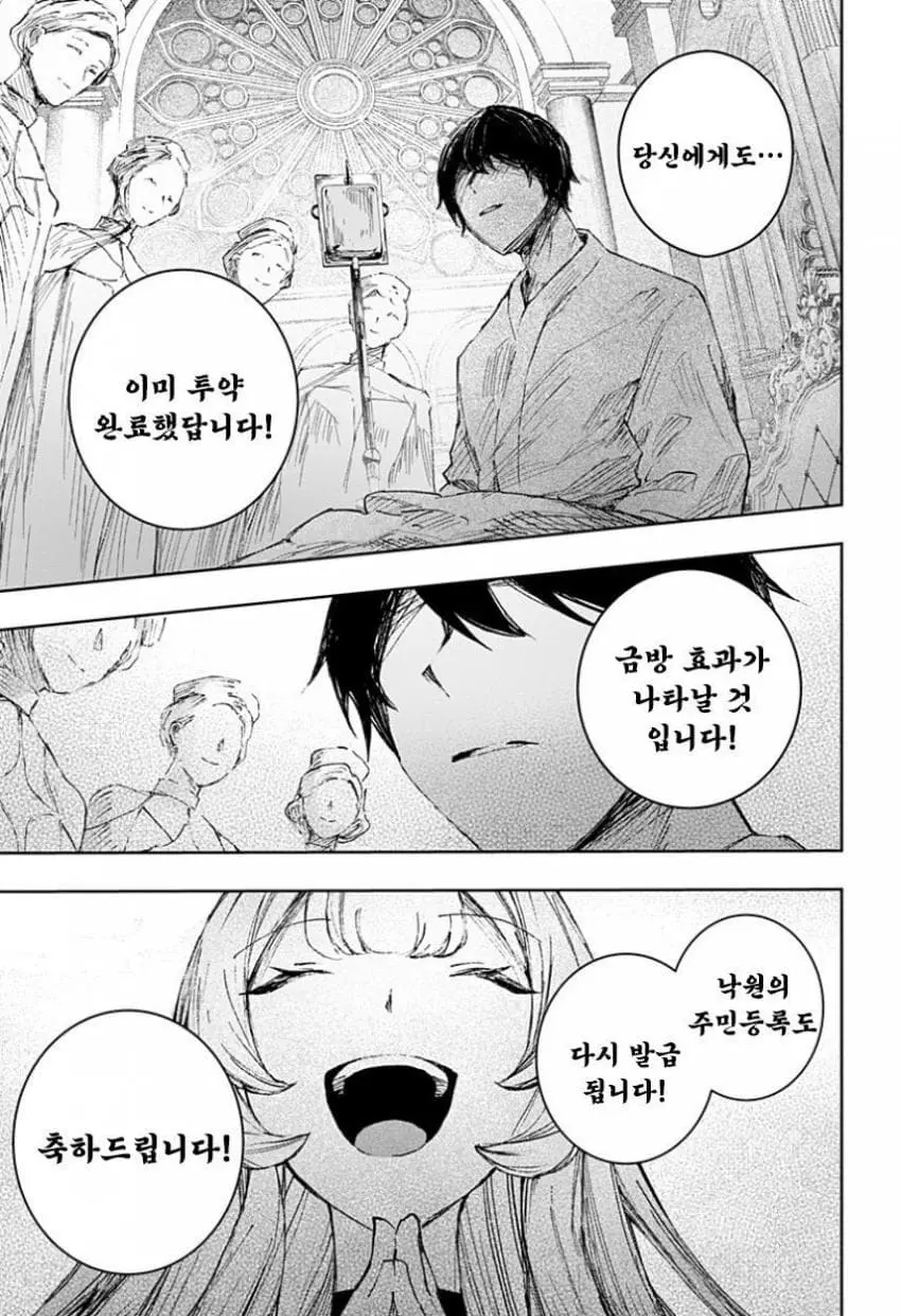 comic_new6-20260616-115938-058-resize.jpeg