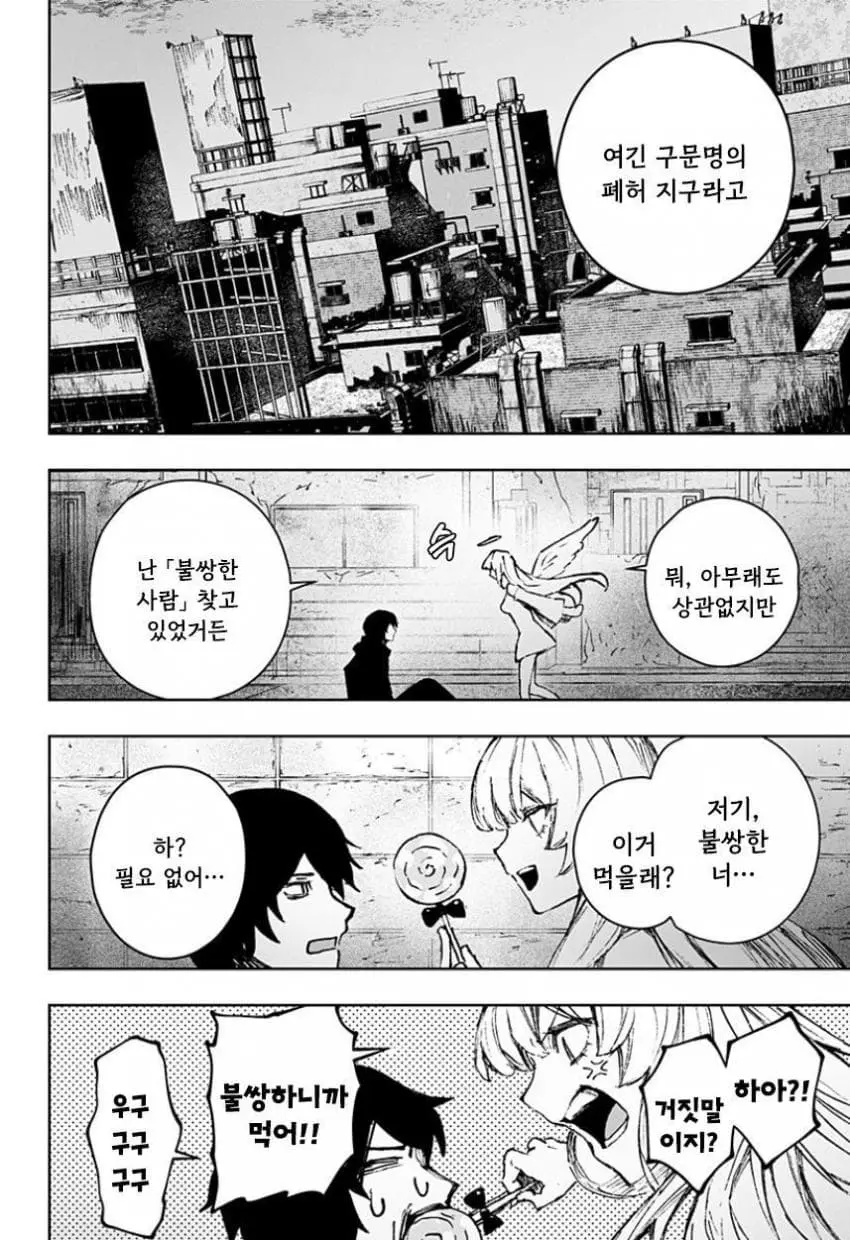 comic_new6-20260616-115938-005-resize.jpeg