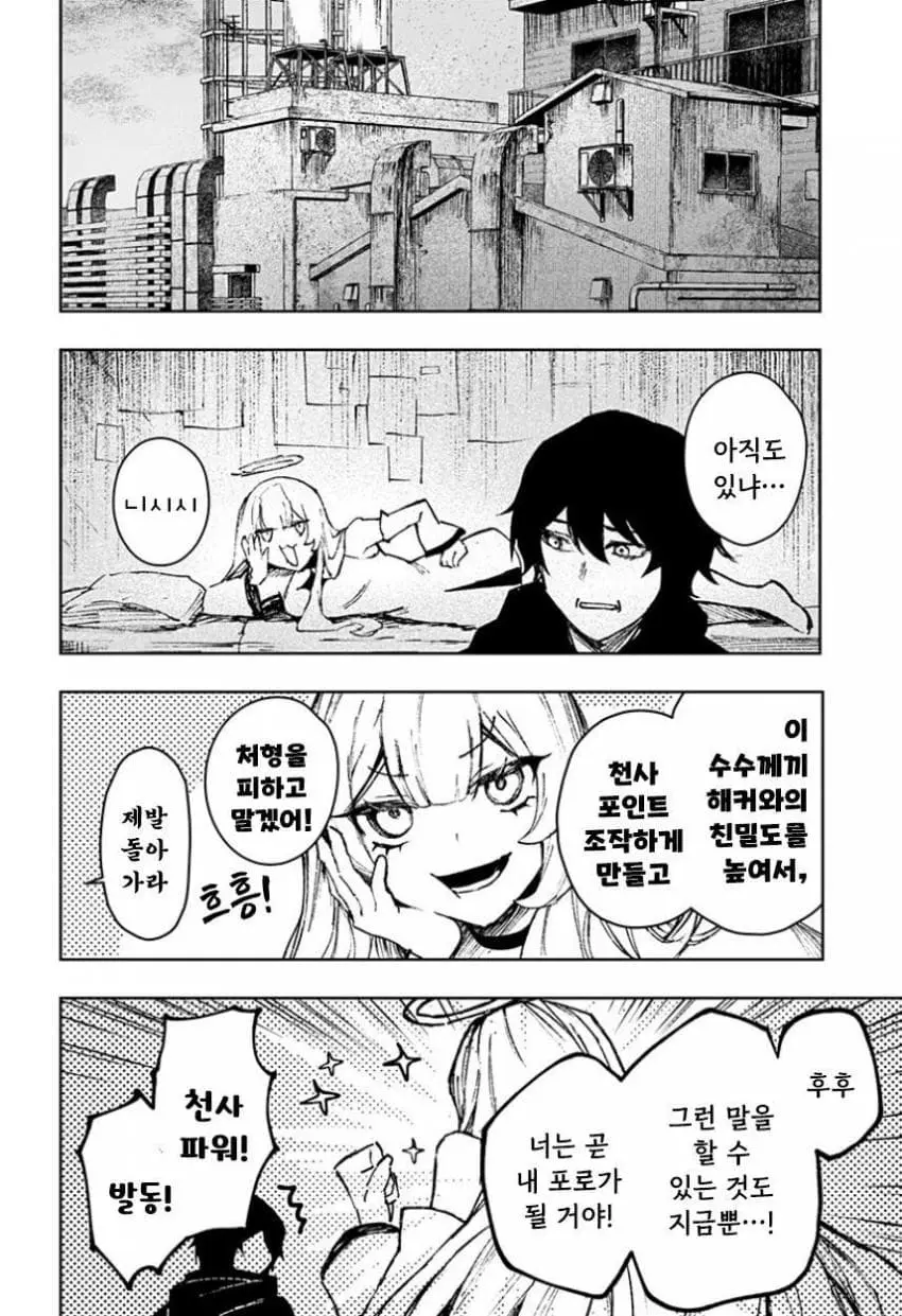 comic_new6-20260616-115938-027-resize.jpeg