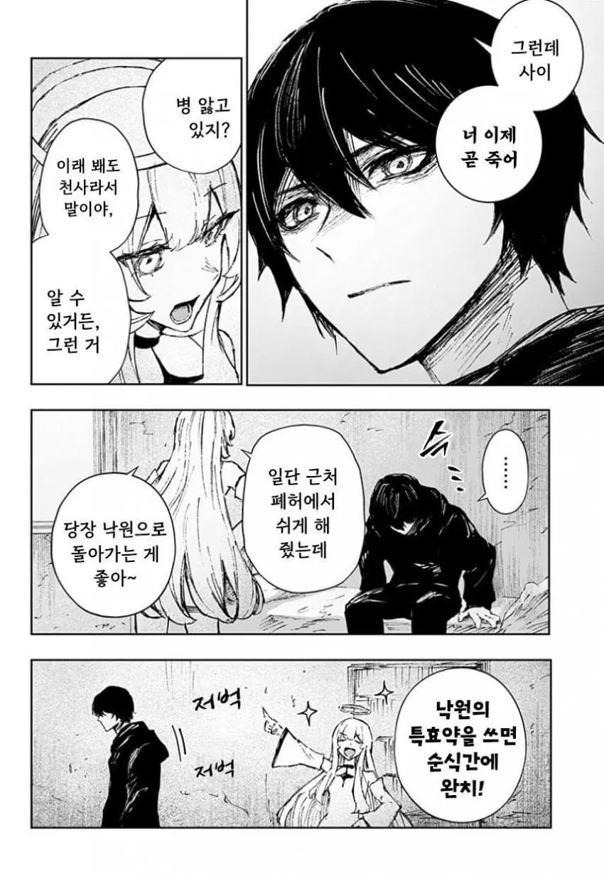 comic_new6-20260616-115938-013-resize.jpeg