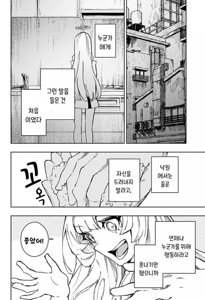 comic_new6-20260616-115938-047-resize.jpeg