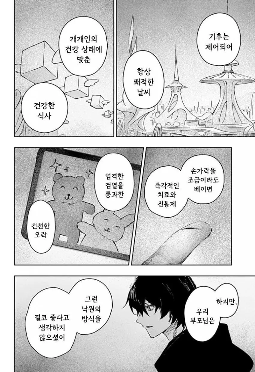 comic_new6-20260616-115938-031-resize.jpeg