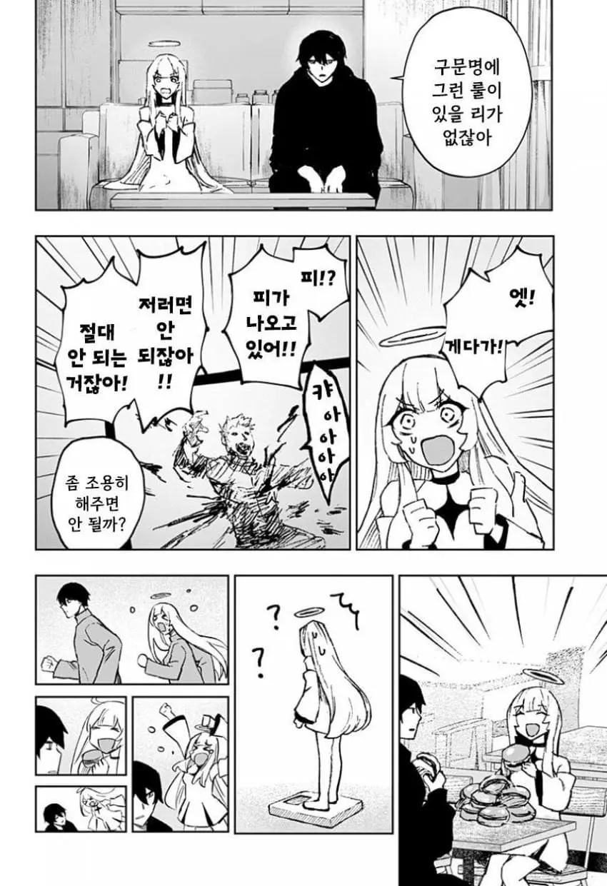 comic_new6-20260616-115938-039-resize.jpeg
