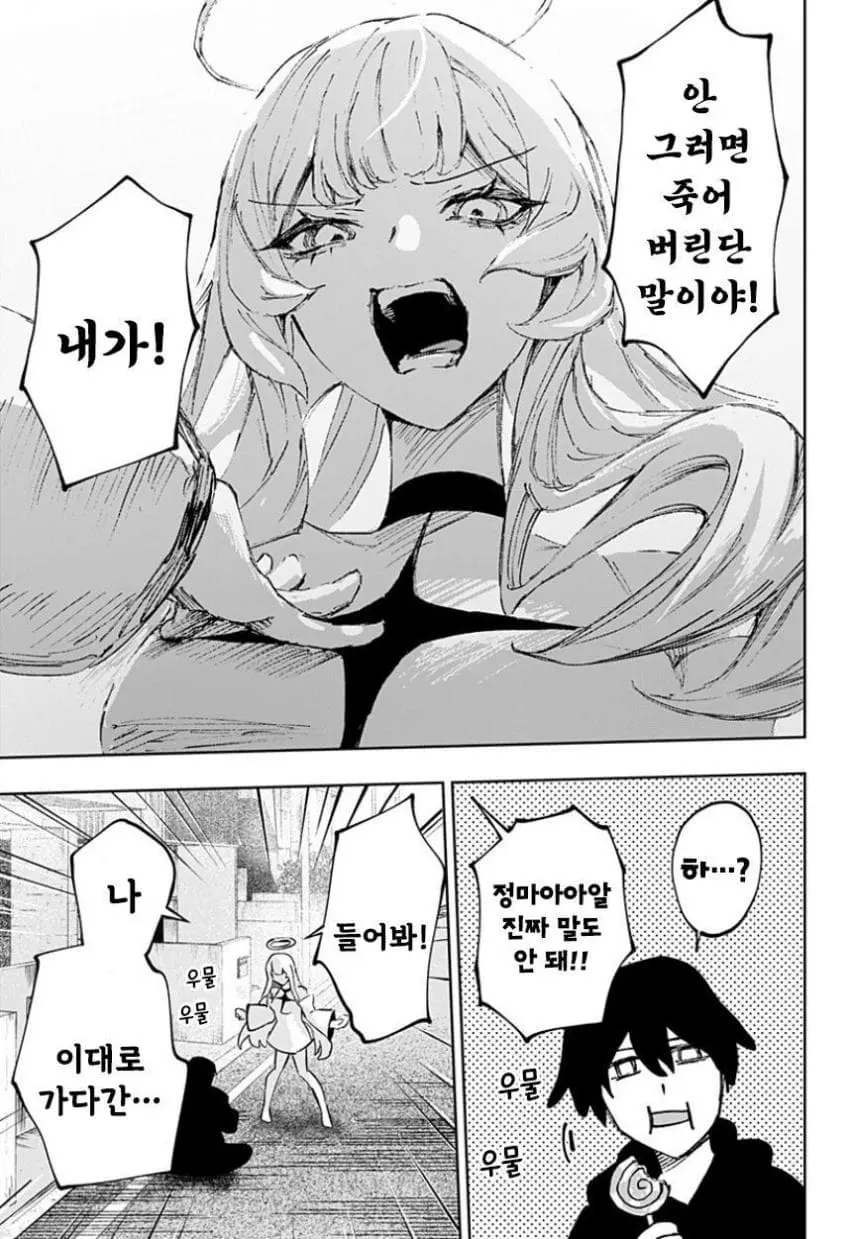 comic_new6-20260616-115938-006-resize.jpeg