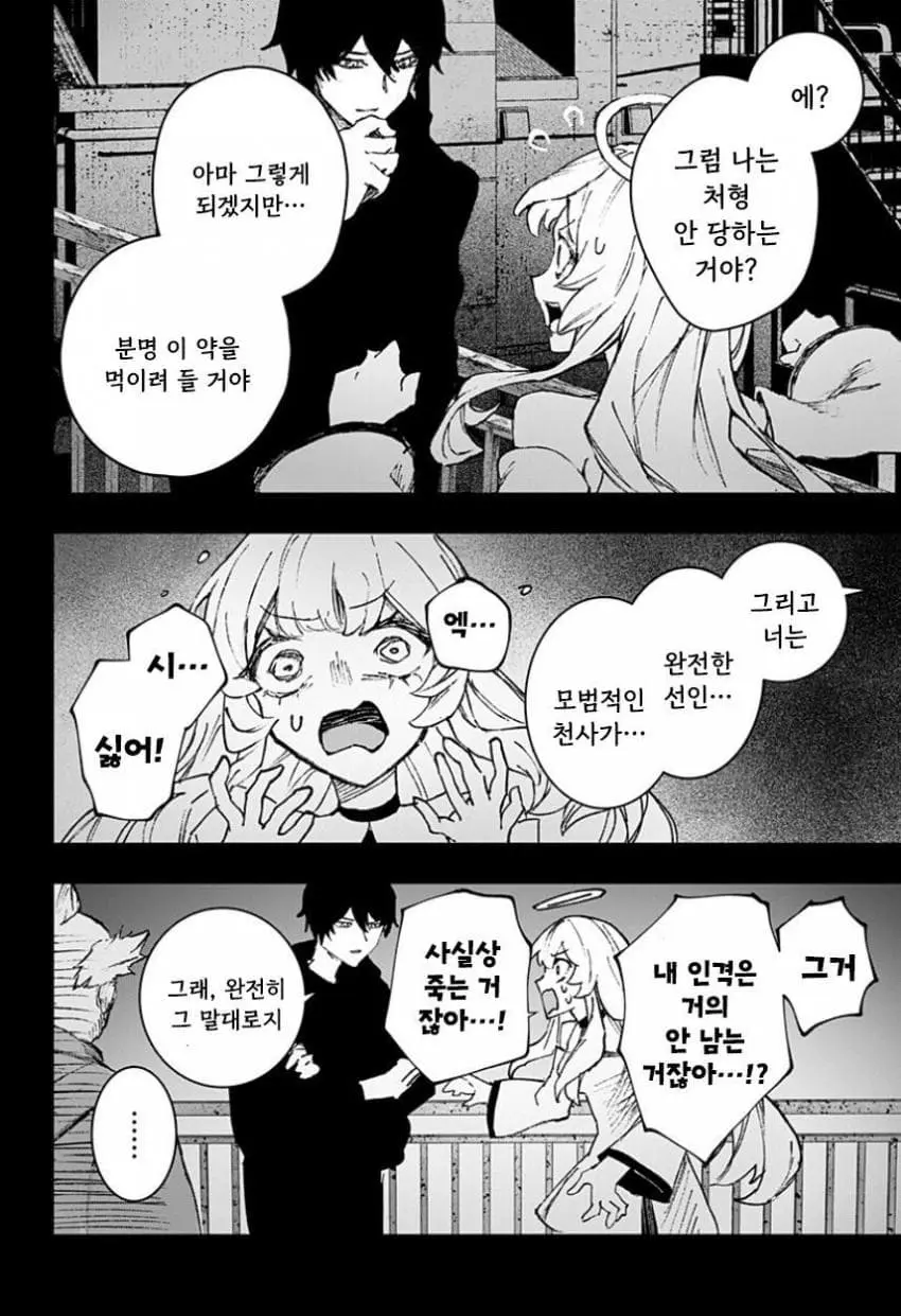 comic_new6-20260616-115938-065-resize.jpeg