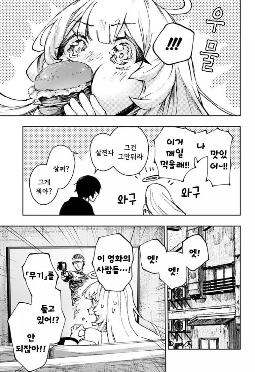 comic_new6-20260616-115938-038-resize.jpeg