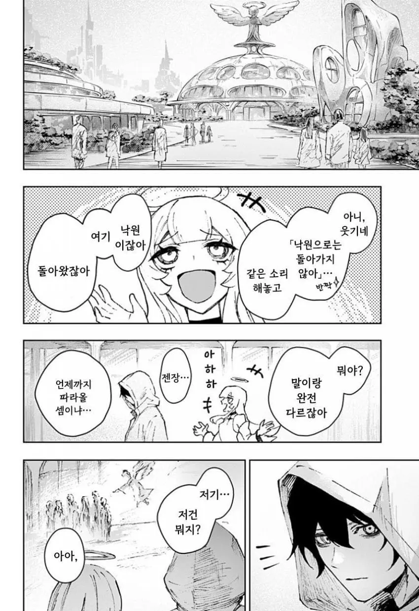 comic_new6-20260616-115938-015-resize.jpeg