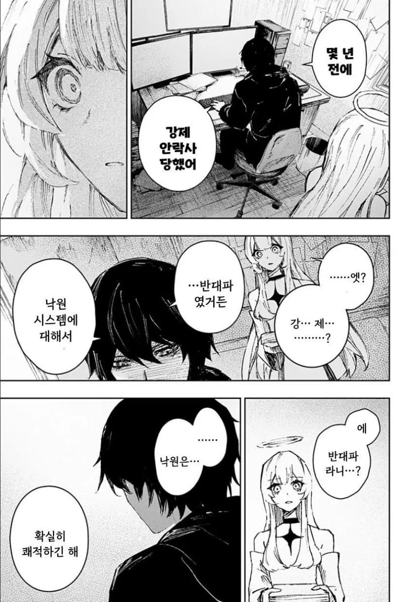comic_new6-20260616-115938-030-resize.jpeg