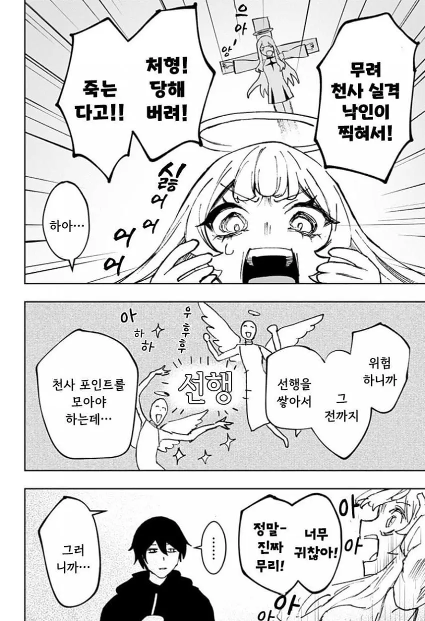 comic_new6-20260616-115938-007-resize.jpeg