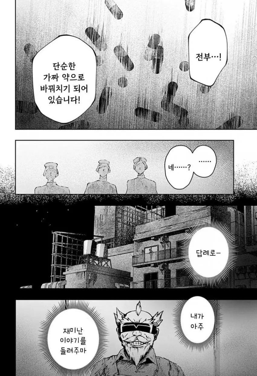 comic_new6-20260616-115938-063-resize.jpeg