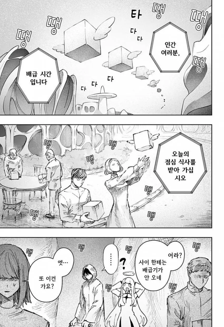 comic_new6-20260616-115938-018-resize.jpeg