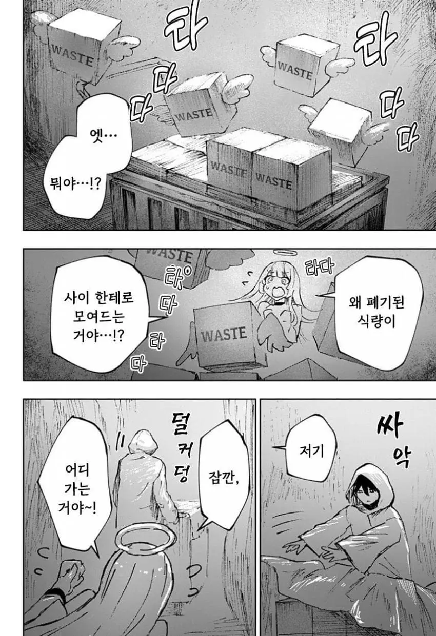 comic_new6-20260616-115938-021-resize.jpeg