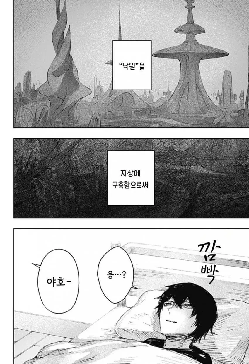 comic_new6-20260616-115938-011-resize.jpeg