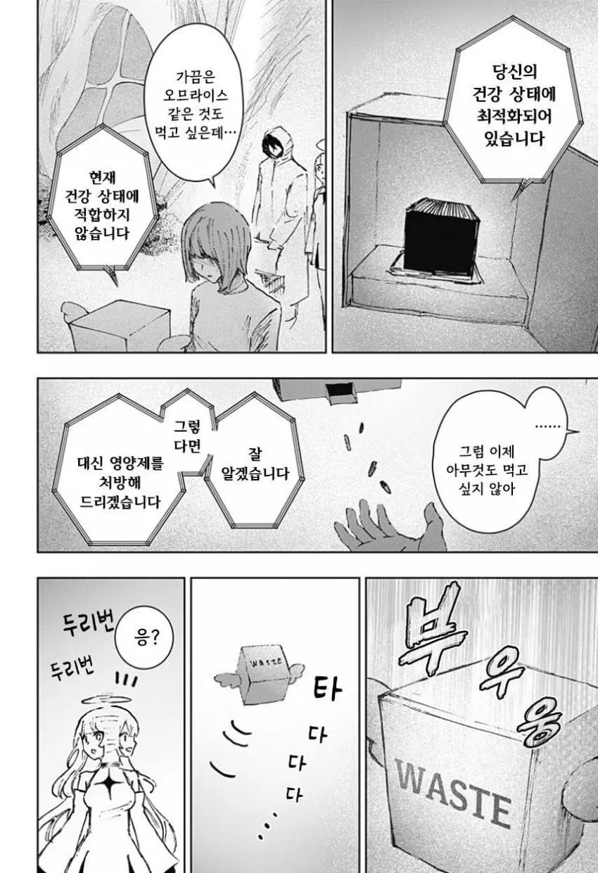 comic_new6-20260616-115938-019-resize.jpeg