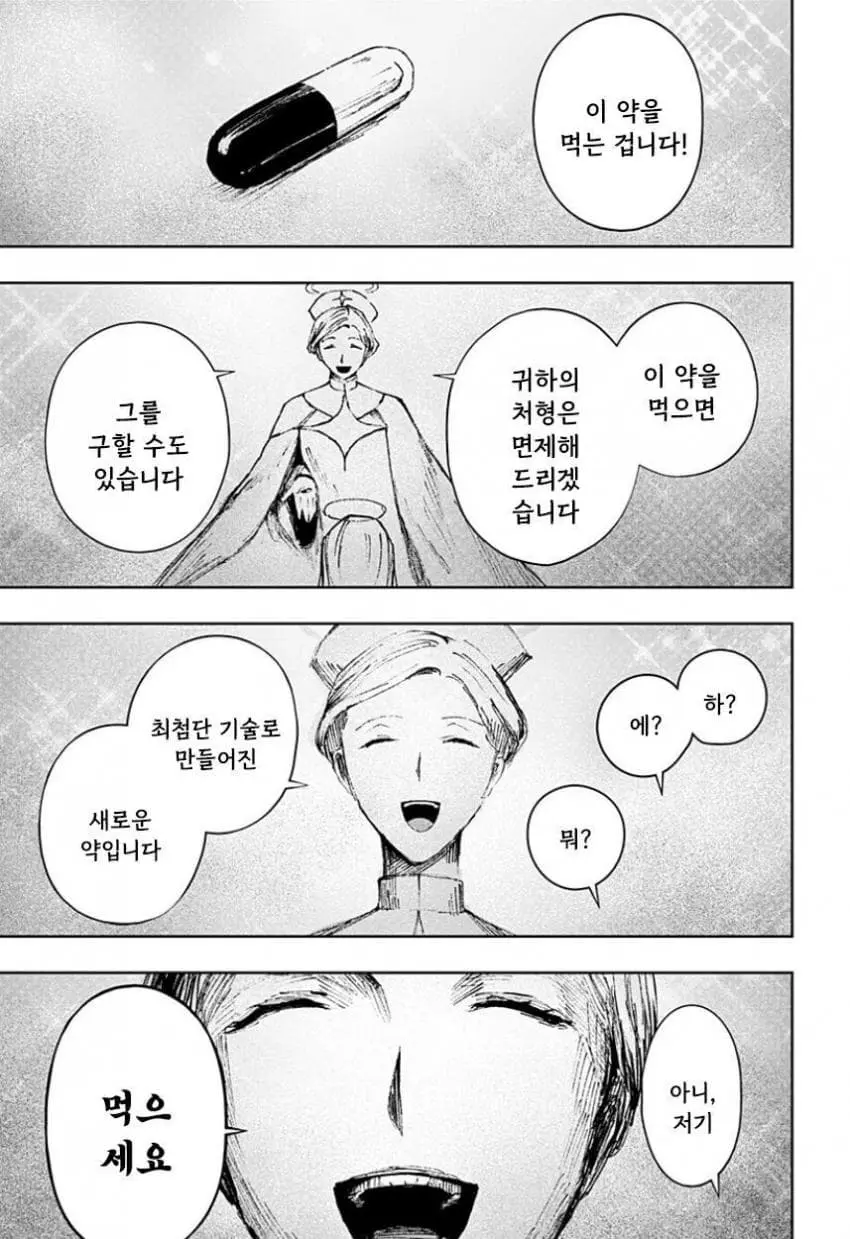 comic_new6-20260616-115938-052-resize.jpeg