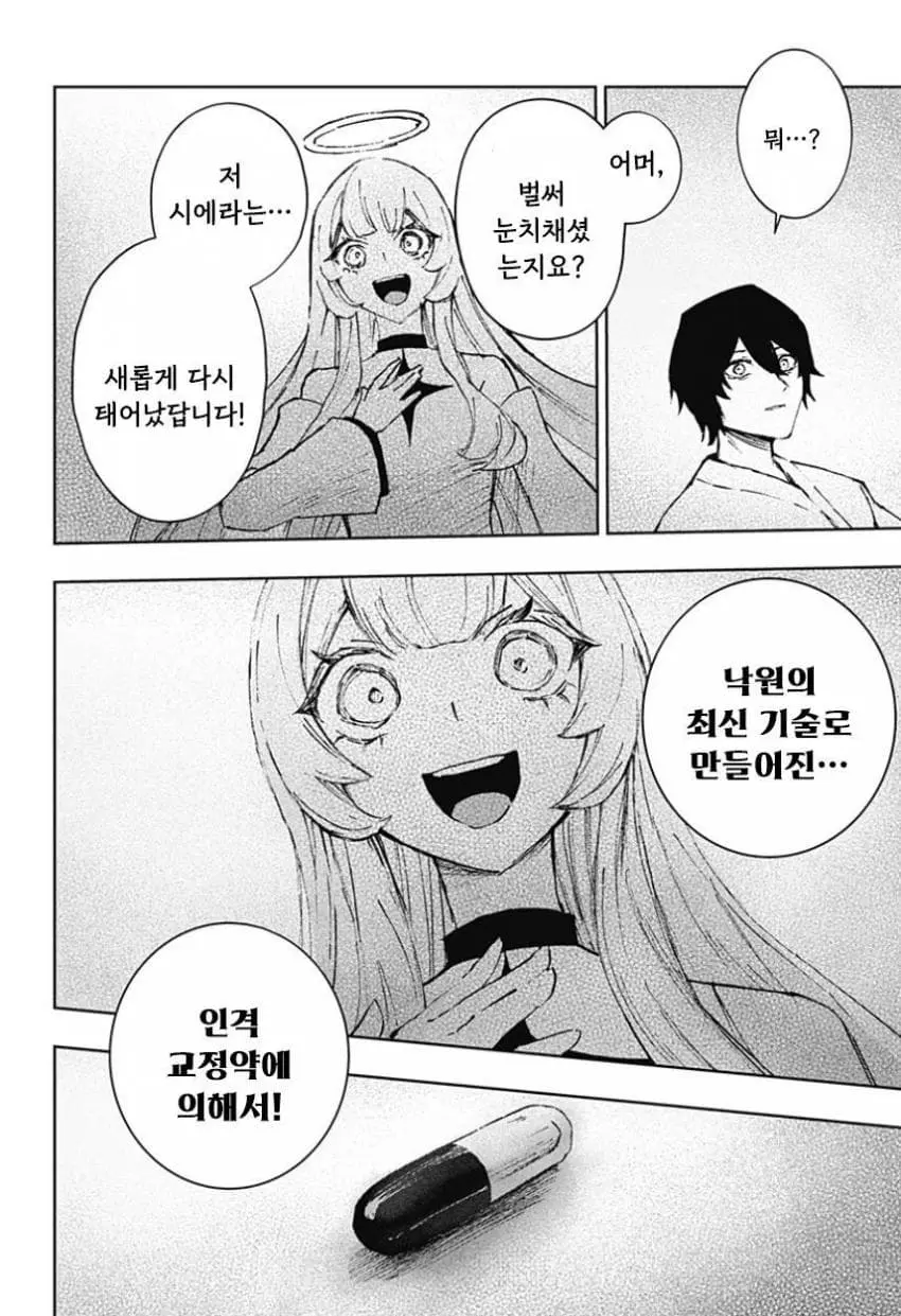 comic_new6-20260616-115938-055-resize.jpeg