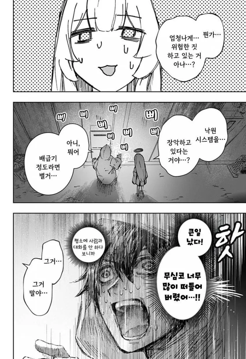 comic_new6-20260616-115938-025-resize.jpeg