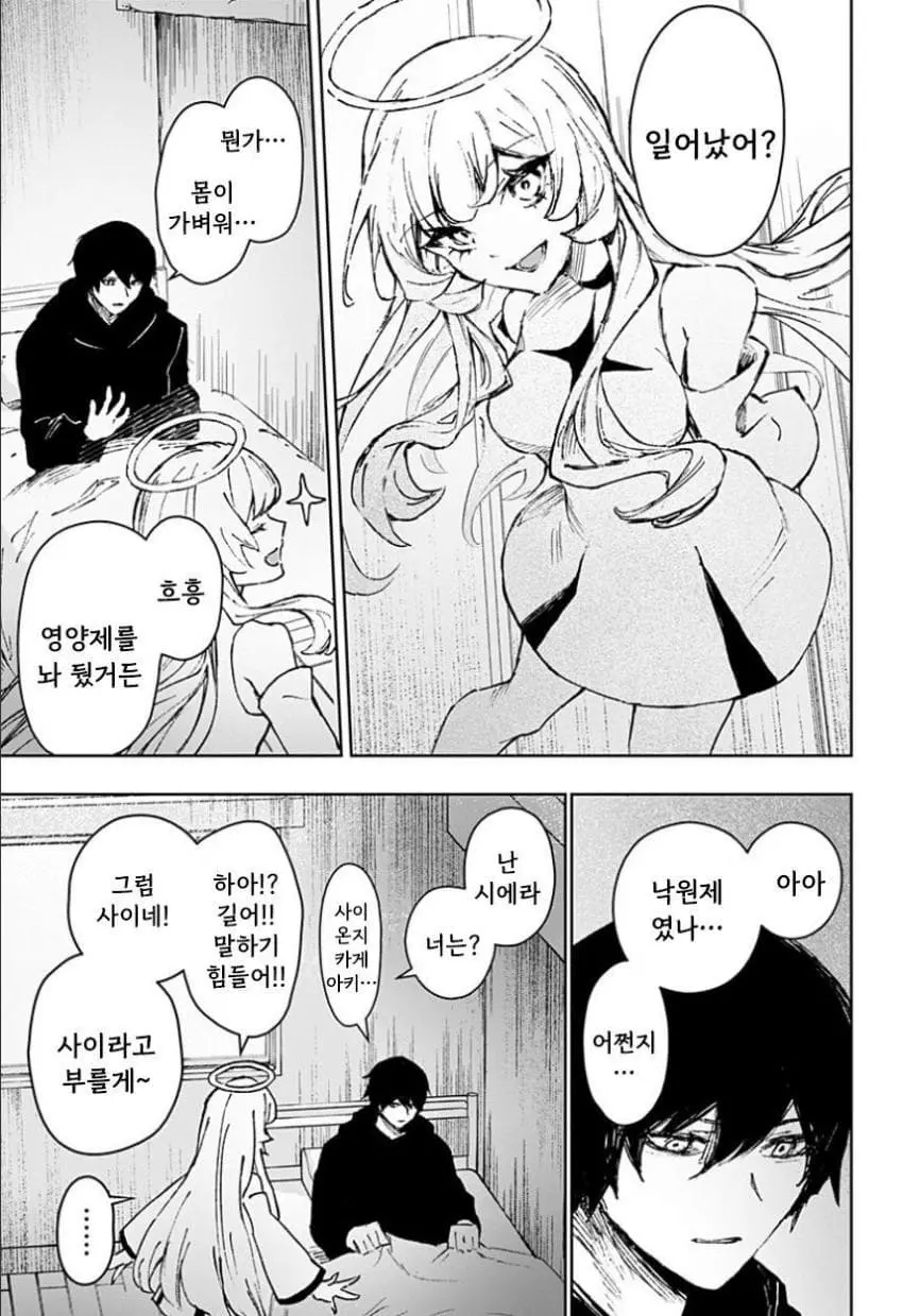 comic_new6-20260616-115938-012-resize.jpeg