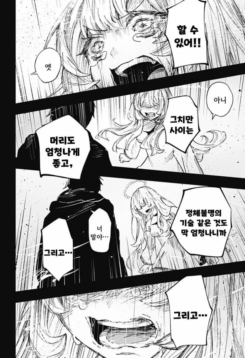 comic_new6-20260616-115938-067-resize.jpeg